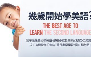 the best age to learn language