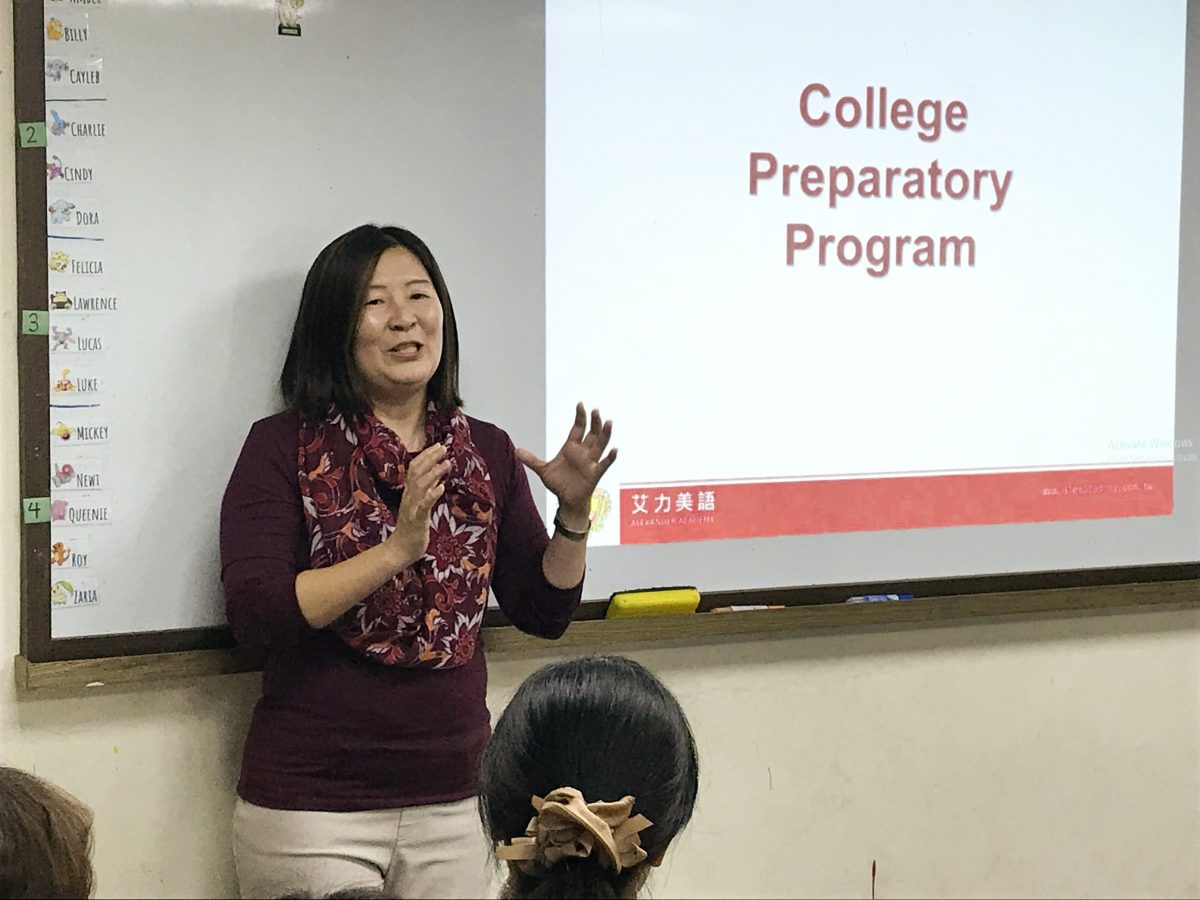 艾力美語大學預備課程