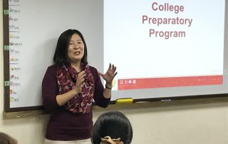 艾力美語大學預備課程