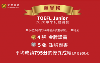 2020 TOEFL junior